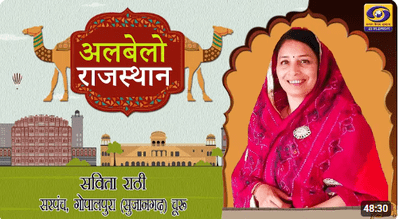 Savita Rathi New Ideas